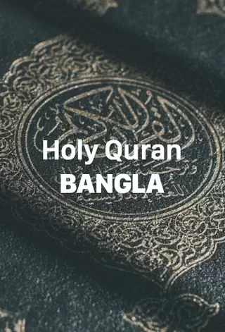 The Holy Quran Bangla Translation - Download Now PDF File