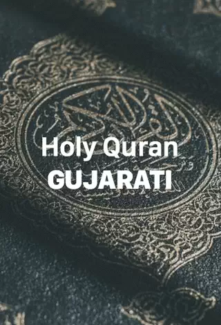 The Holy Quran Gujarati Translation - Download Now PDF File